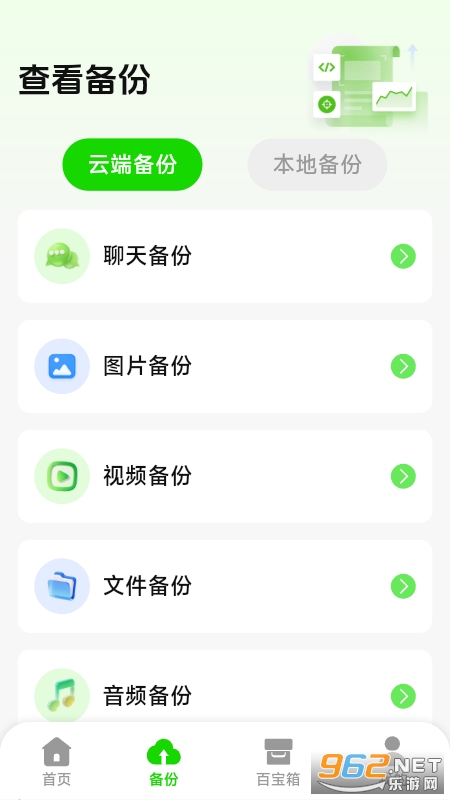 ΢���챸�ݻ�ԭ����appv1.0.1.6 �ֻ����ͼ3