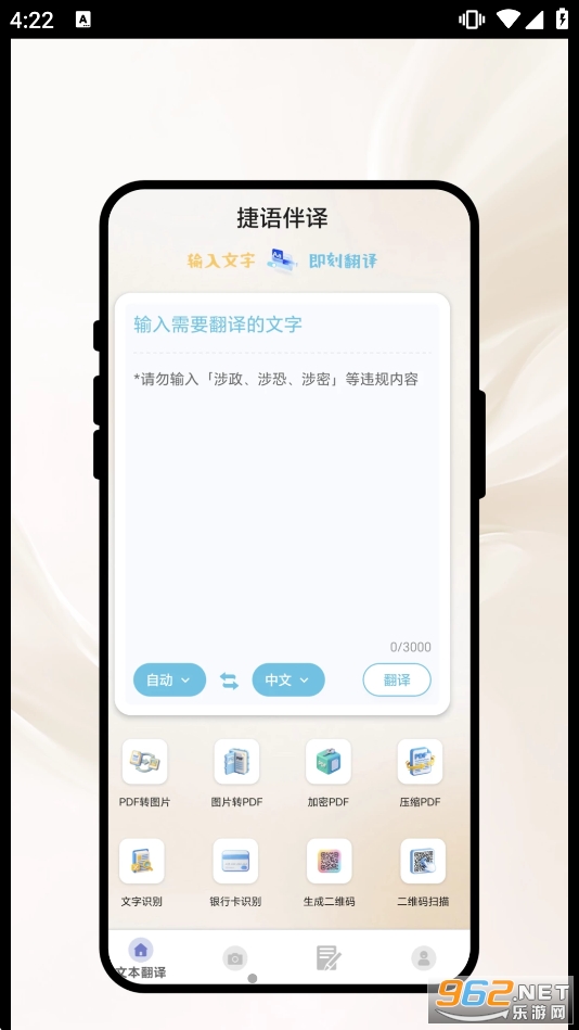 �������app�ٷ���v1.0.1 ��׿���ͼ0