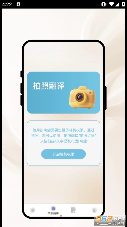 �������app�ٷ���v1.0.1 ��׿���ͼ1