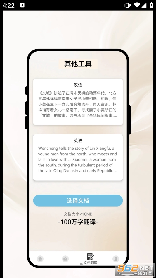 �������app�ٷ���v1.0.1 ��׿���ͼ2