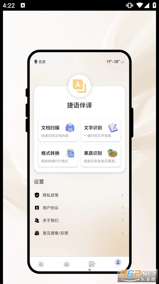 �������app�ٷ���v1.0.1 ��׿���ͼ3