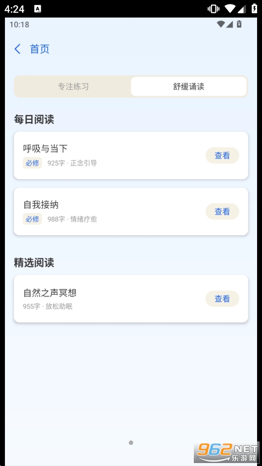����Ѷ���°�v1.0.8 �ֻ����ͼ1