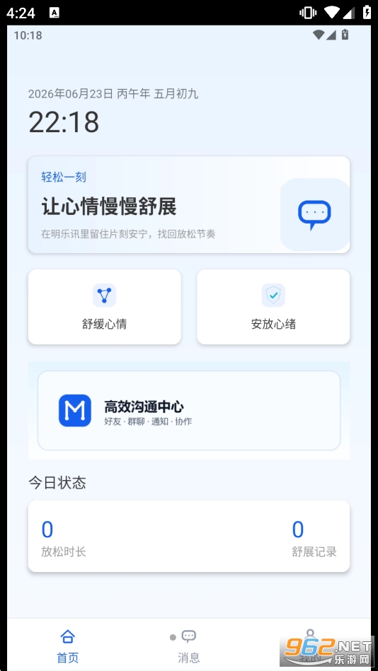 ����Ѷ���°�v1.0.8 �ֻ����ͼ0