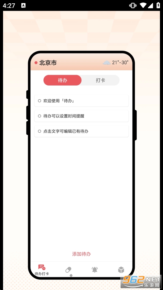 Ҫ�±�����appv1.0.1 ��׿���ͼ0
