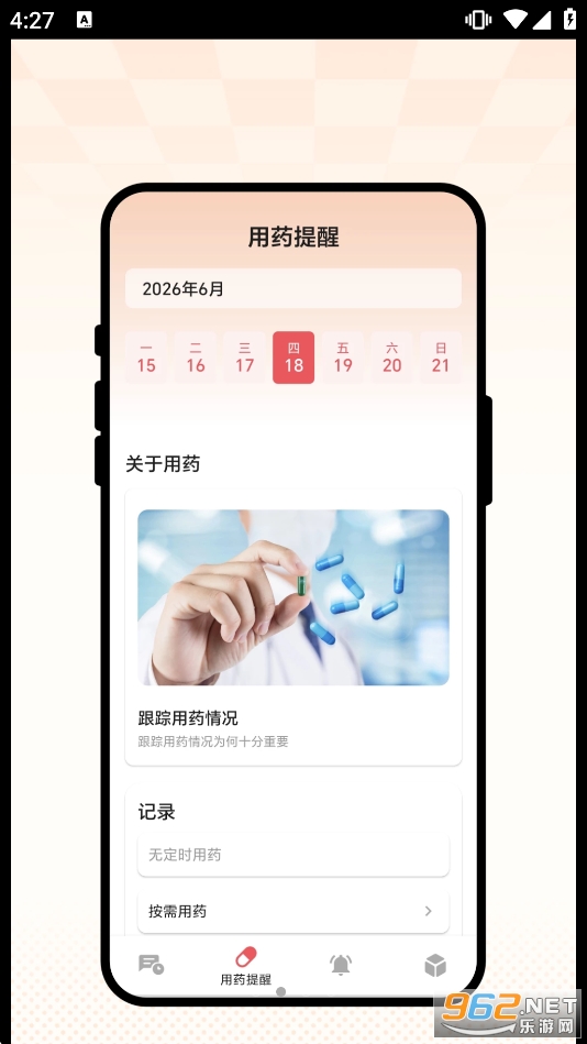 Ҫ�±�����appv1.0.1 ��׿���ͼ1