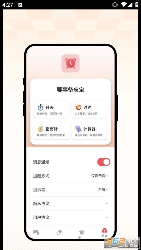 Ҫ�±�����appv1.0.1 ��׿���ͼ2