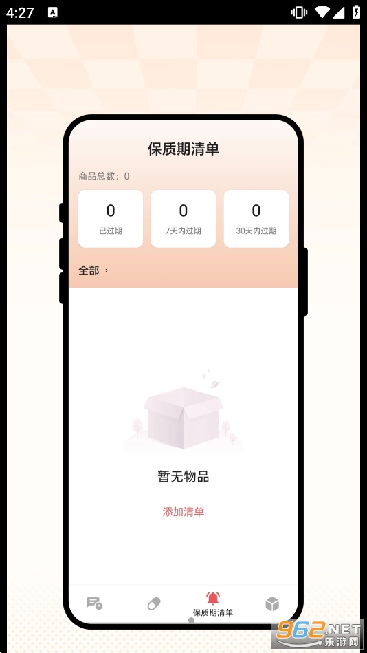 Ҫ�±�����appv1.0.1 ��׿���ͼ3