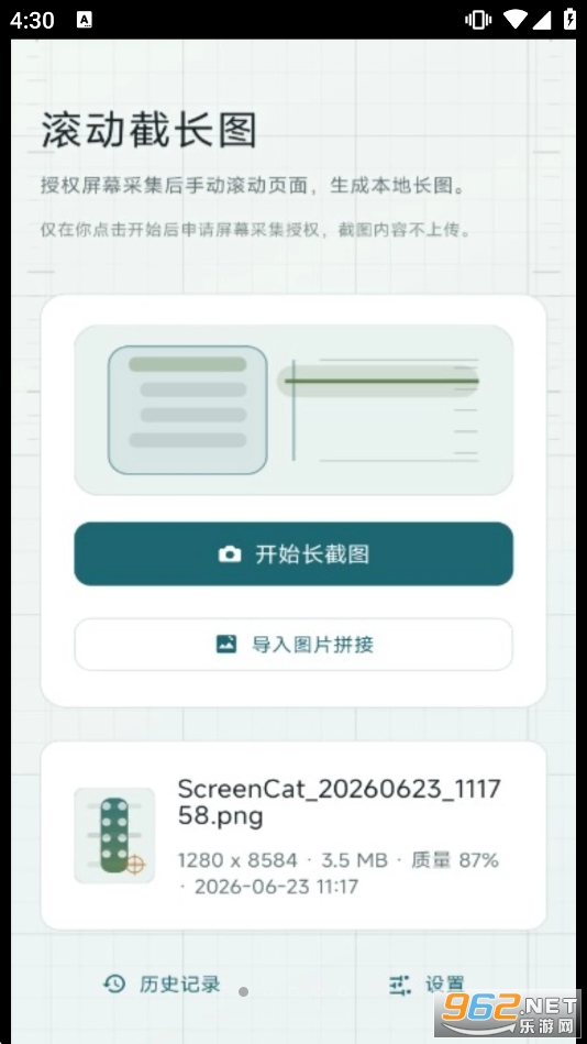 �����س�ͼappv2.6.174.1 ��׿���ͼ0
