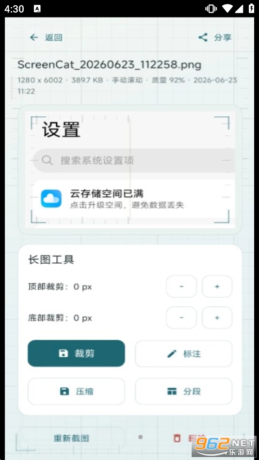�����س�ͼappv2.6.174.1 ��׿���ͼ1