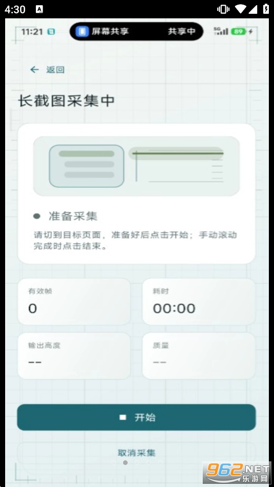 �����س�ͼappv2.6.174.1 ��׿���ͼ2