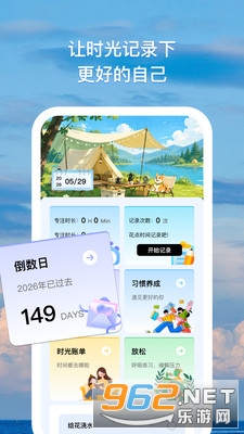 ʱ��Ļ���ٷ���v1.0.1�ֻ����ͼ2
