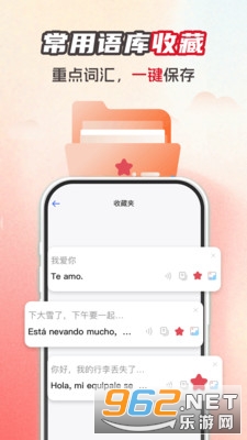 �������﷭�����ְ�׿��v1.0.5�ֻ����ͼ4
