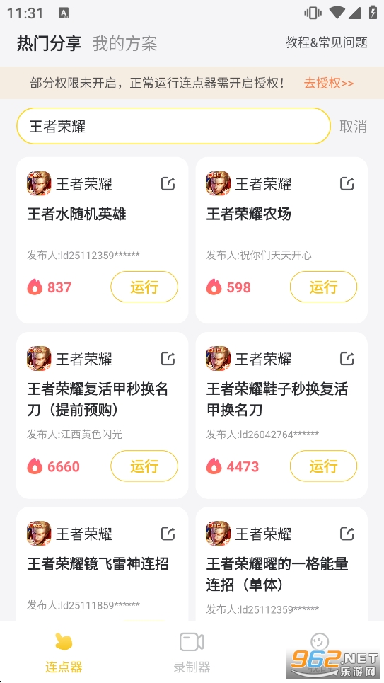 �׵��������ٷ�����2026���°汾v1.1.0��ͼ4