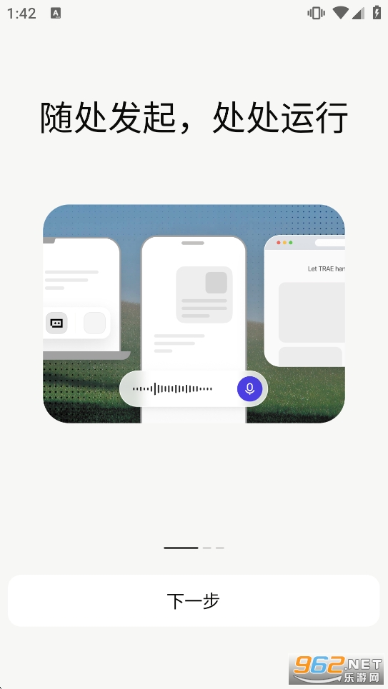 TRAE��׿�ֻ���v0.0.8��ͼ1