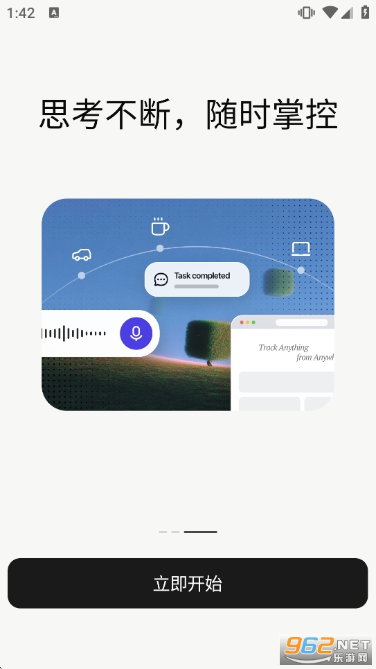 TRAE��׿�ֻ���v0.0.8��ͼ3