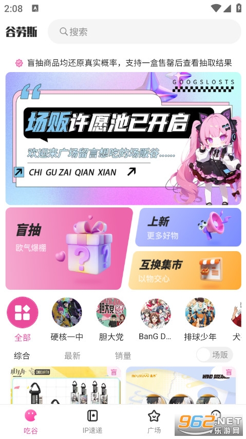 ����˹�ٷ���v1.3.8��ͼ0