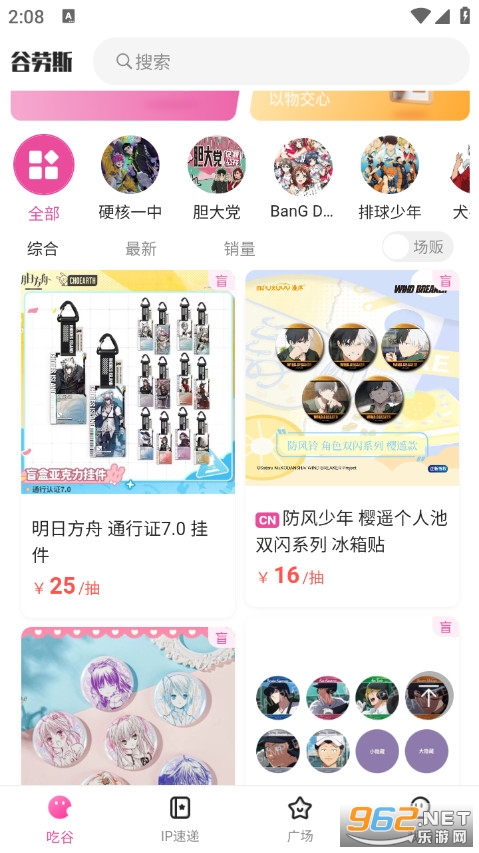 ����˹�ٷ���v1.3.8��ͼ3