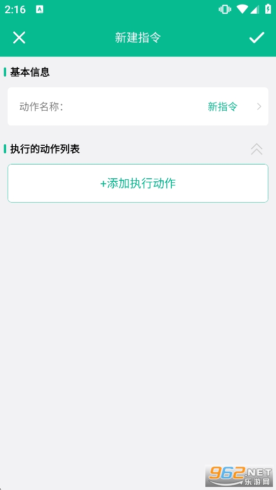 �ֻ��Զ�����app��Ѱ�v1.0.5��ͼ1