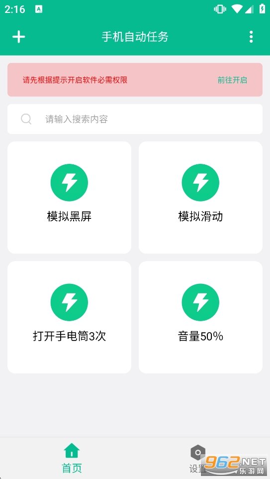 �ֻ��Զ�����app��Ѱ�v1.0.5��ͼ0