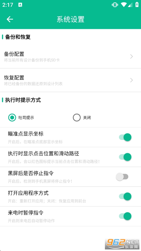 �ֻ��Զ�����app��Ѱ�v1.0.5��ͼ5