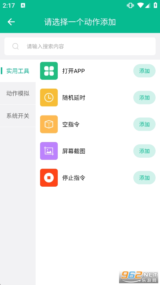 �ֻ��Զ�����app��Ѱ�v1.0.5��ͼ2
