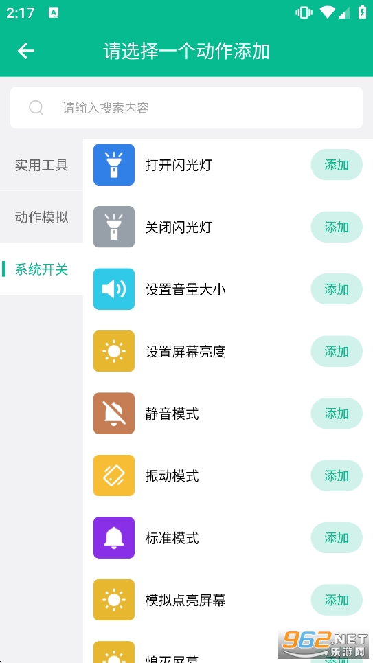�ֻ��Զ�����app��Ѱ�v1.0.5��ͼ4