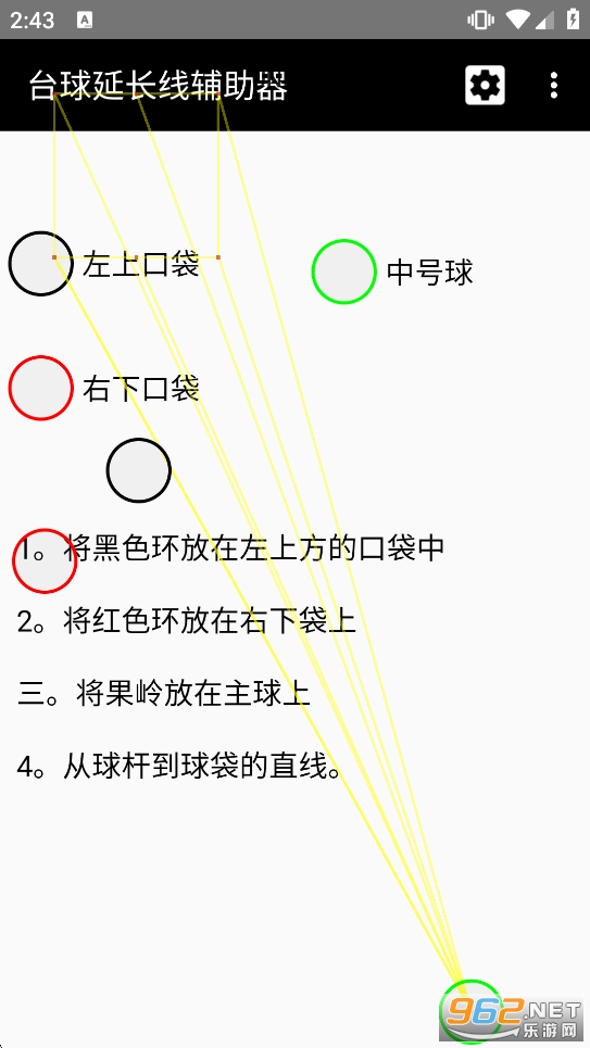 ̨���ӳ��߸�������׿��v1.0��ͼ3