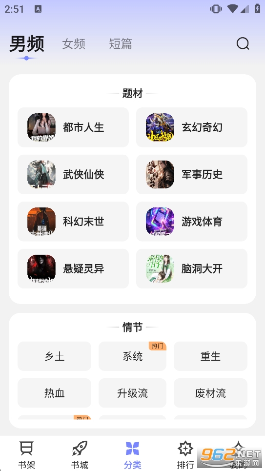 ����С˵appv4.9.1.2��ͼ2