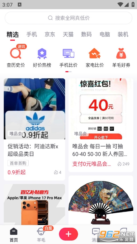 �������ֻ���v4.8.50��ͼ1