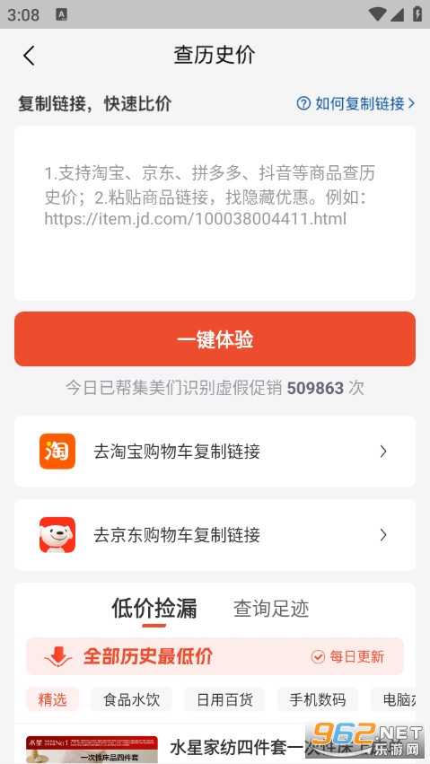 �������ֻ���v4.8.50��ͼ2