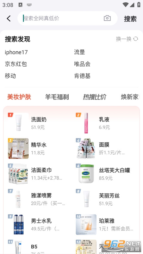 �������ֻ���v4.8.50��ͼ3