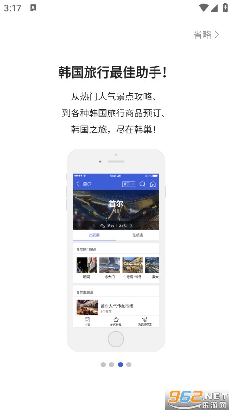 ������ͼ��׿��v1.3.7��ͼ4