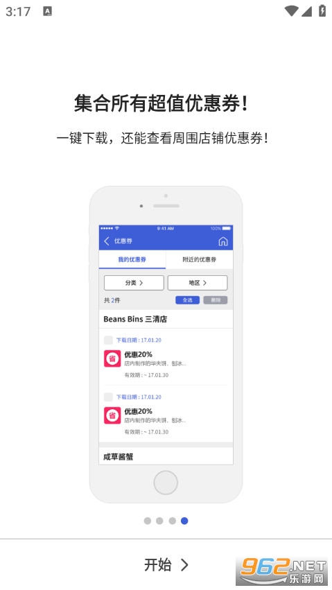 ������ͼ��׿��v1.3.7��ͼ3