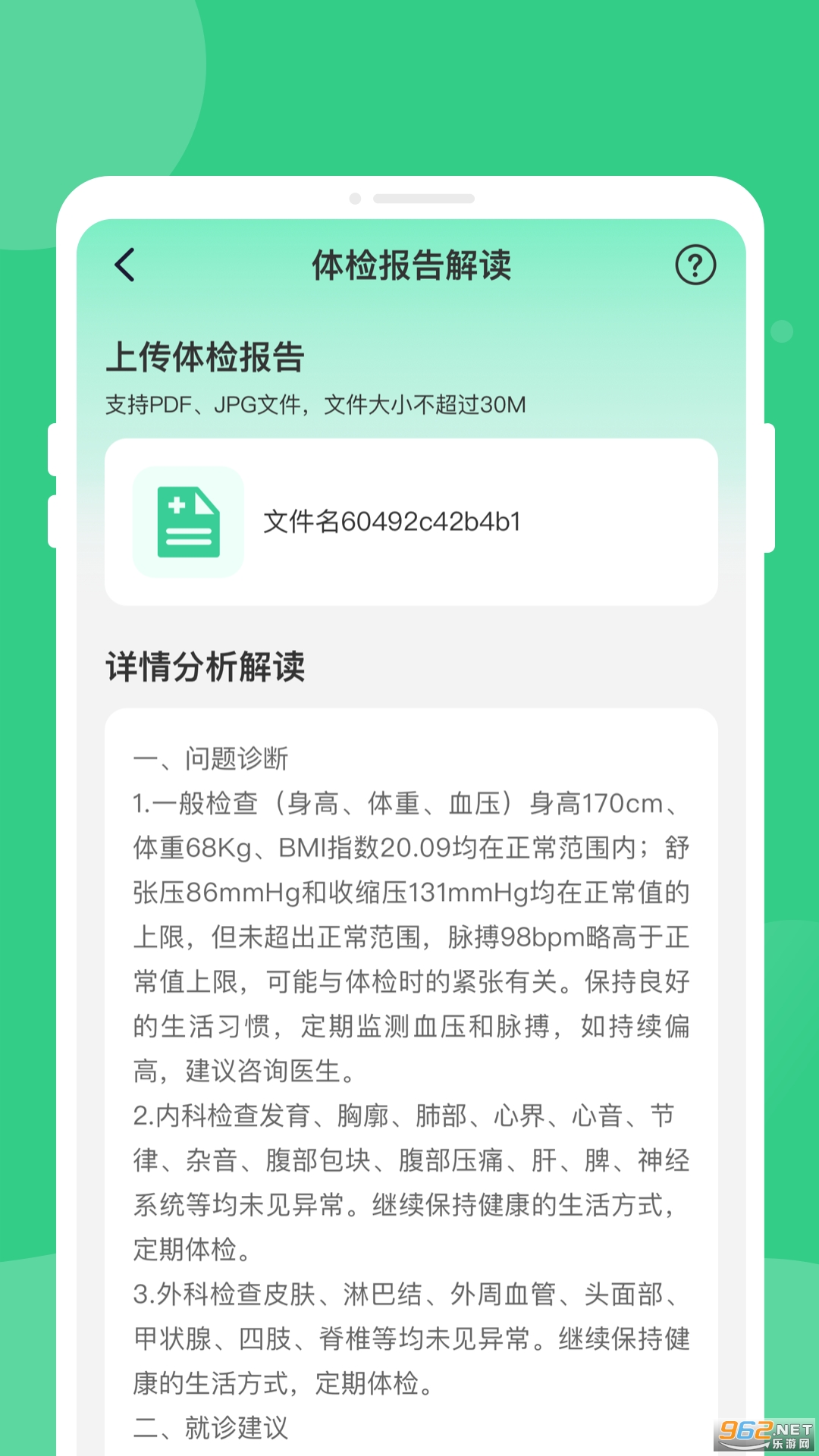 ��콡����������appv1.0.0 ��׿���ͼ3