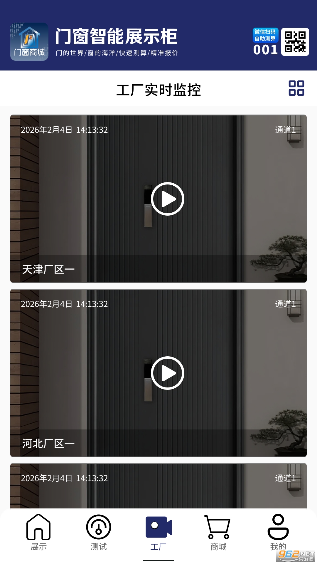 �Ŵ��̳�appv1.0 ��׿���ͼ2
