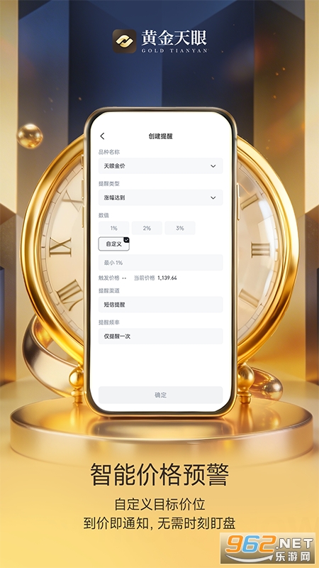 �ƽ����۹ٷ�appv1.1.9 �ֻ����ͼ1