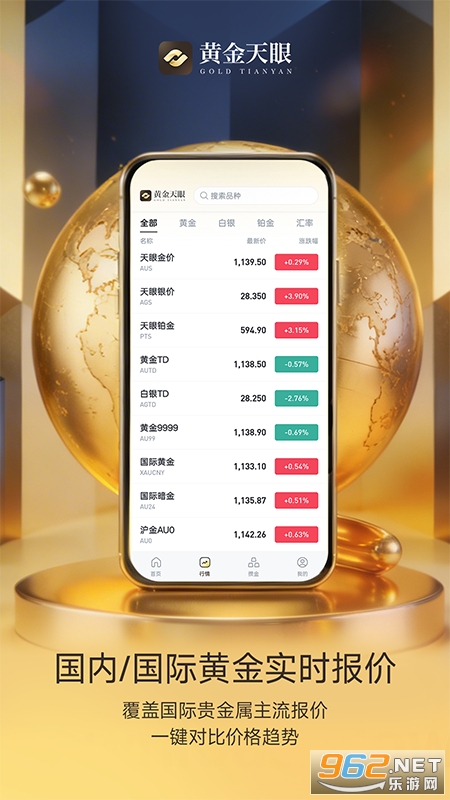 �ƽ����۹ٷ�appv1.1.9 �ֻ����ͼ3