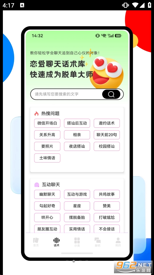 ������һ��֪ʶappv1.0.0 �ֻ����ͼ0