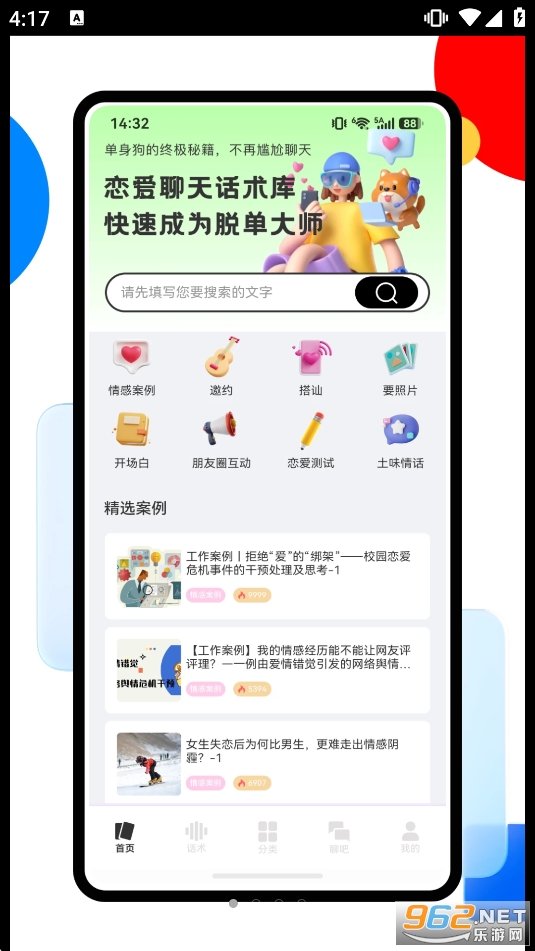 ������һ��֪ʶappv1.0.0 �ֻ����ͼ1