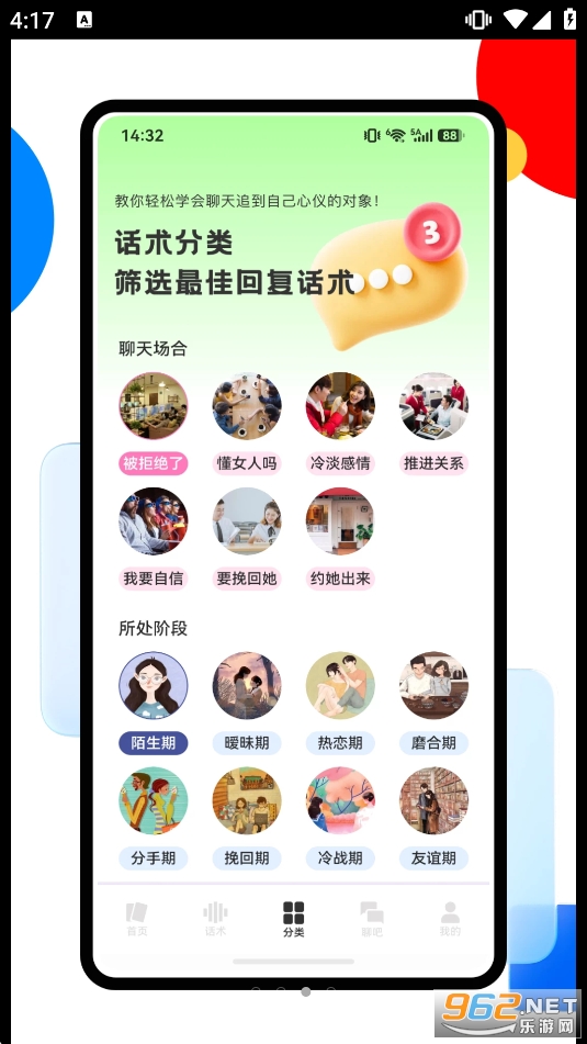 ������һ��֪ʶappv1.0.0 �ֻ����ͼ2