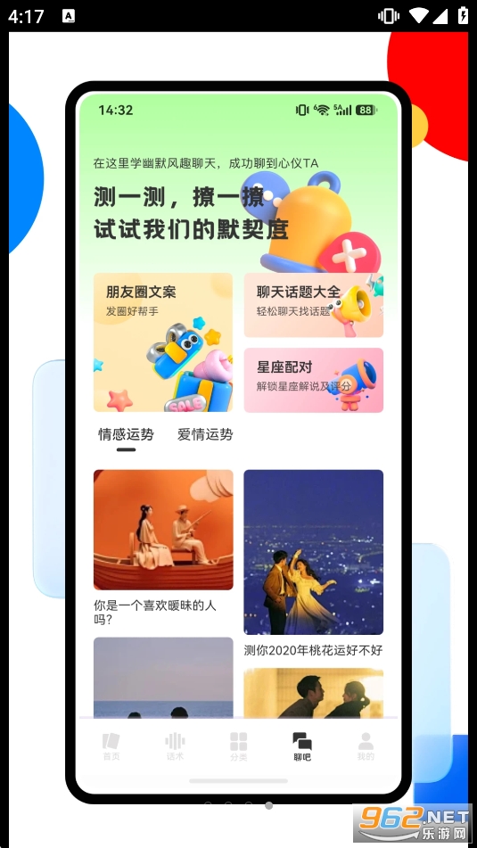 ������һ��֪ʶappv1.0.0 �ֻ����ͼ3