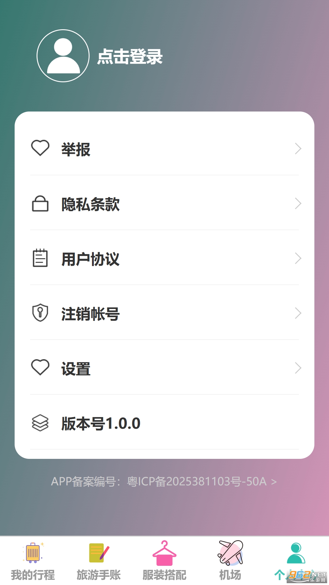 �������ιٷ���v1.0.0 ��׿���ͼ3