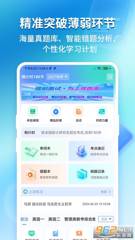 ��;ѧ˶�ٷ���v1.0.0 �ֻ����ͼ0