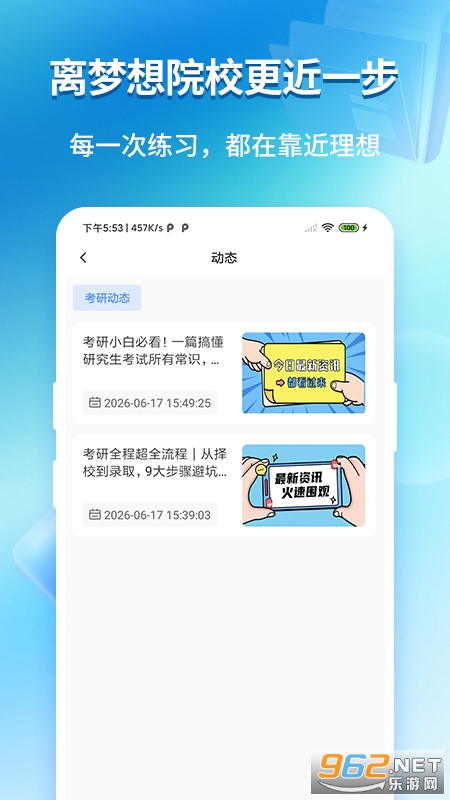 ��;ѧ˶�ٷ���v1.0.0 �ֻ����ͼ1