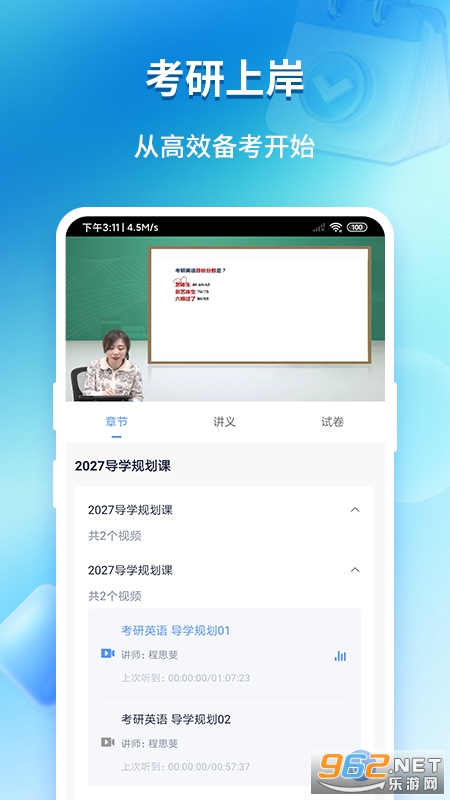 ��;ѧ˶�ٷ���v1.0.0 �ֻ����ͼ2