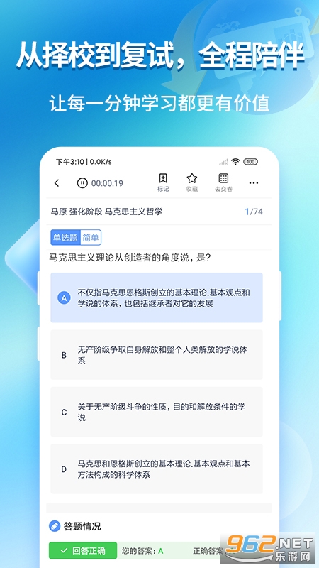 ��;ѧ˶�ٷ���v1.0.0 �ֻ����ͼ3