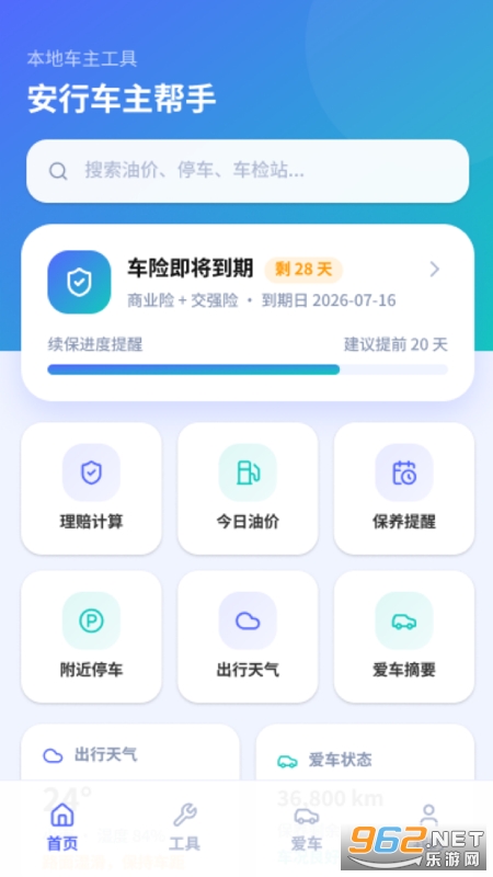 ���г������ְ�׿��v2.2.6.6 �ֻ����ͼ2