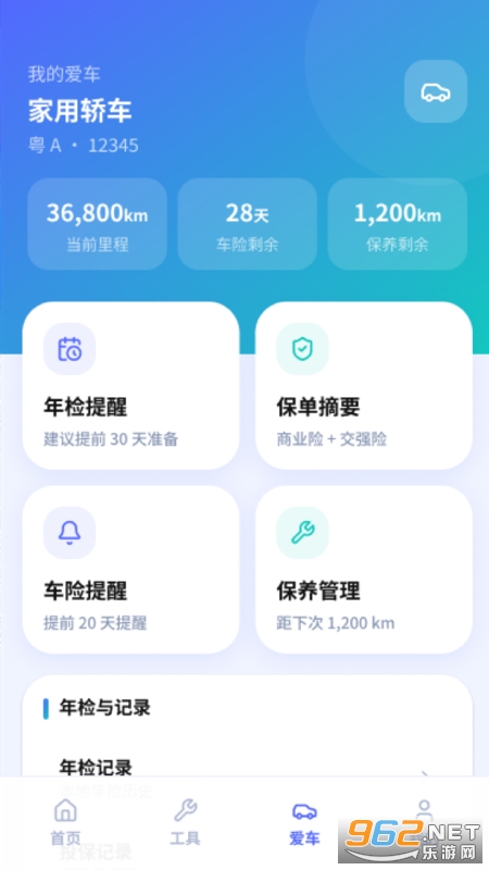 ���г������ְ�׿��v2.2.6.6 �ֻ����ͼ3