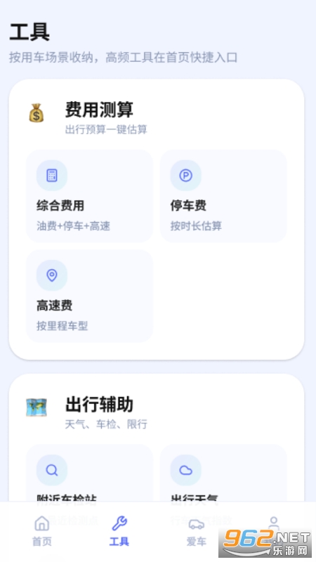 ���г������ְ�׿��v2.2.6.6 �ֻ����ͼ1