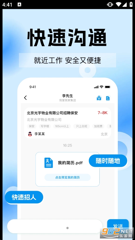 ͬ���ս���ʱ��appv1.0.1 �ֻ����ͼ0